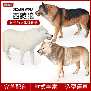ของเล่นเด็ก yxs โมเดลสัตว์ป่าเสริมสร้างพัฒนาการทางปัญญา หมาป่าทิเบต <span class=keywords><strong>ตัวผู้</strong></span> สีน้ำตาล ของตกแต่งตั้งโต๊ะรูปหมาป่า<span class=keywords><strong>ค</strong></span>ำราม - Product Image 1