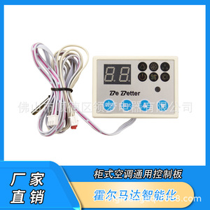 Linghui Air Conditioner Control Board Universal <b>Cabinet</b> Type Digital And Lcd <b>Display</b> Standard Size Energy Saving - Product Image 3