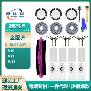 Midea W11 Robot Vacuum Accessories Main <b>Brush</b> Side <b>Brush</b> Filter <b>Dust</b> Bag Mop Cloth Consumables For V10 V12 Home Use - Product Image 2