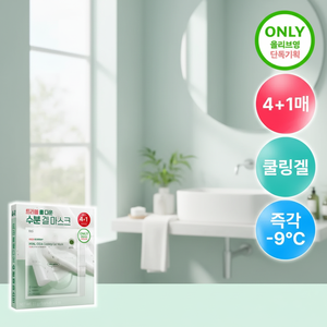 Para Dr.G Quality Mascarilla facial funcional Red Blemish Hyal Cica Cooling Gel Paquete de 4 (+ 1 hoja) - Product Image 3