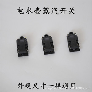 Interruptor Termostático Bimetálico 125V 3A 250V, Accesorio para Hervidor Eléctrico Automático, Calentador de Agua a Vapor, Pieza 023, Plástico Negro - Product Image 3