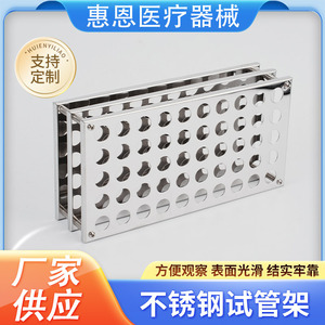 ชั้นวางหลอดทดลองสแตนเลส Hui En 60 รู อุปกรณ์ห้องปฏิบัติการสำหรับหลอดแก้ว - Product Image 5