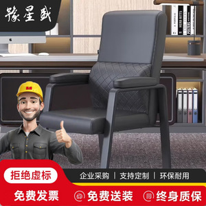 Ergonomic Office <b>Chair</b> Leather High Back Adjustable Tilting For Conference Staff Use - Product Image 3