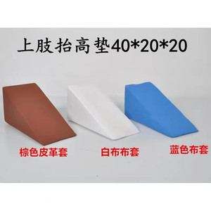Upper limb elevation pad, postoperative rehabilitation <b>arm</b> positioning pad, anti-bedsore triangular pad, 40*20*20 cm, - Product Image 1