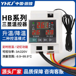 Controlador de Temperatura Hb 220V 240W, Montaje en Riel, Pantalla Digital, Uso Industrial para Invernadero - Product Image 5