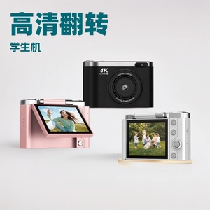 กล้องดิจิตอล 4K 24MP โฟกัสคงที่ มุมกว้าง มาโคร วิดีโอ HD สำหรับนักเรียน - Product Image 5