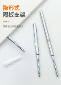 Support de fixation invisible pour étagère simple, en acier laminé à froid - Product Image 5