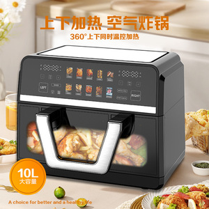 Smart Air Fryer 10L Large Capacity Double Handle Multifunctional Top Bottom Heating Visual Inspection - Product Image 4
