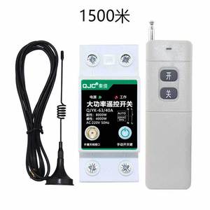 สวิตช์ควบคุมระยะไกล QJC 220V 40A RF 433MHz ระยะ 1500 เมตร ควบคุมพลังงานอัจฉริยะสำหรับปั๊มและอุปกรณ์หนัก - Product Image 3