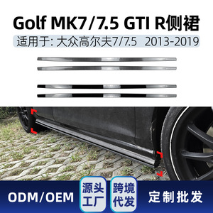 สเกิร์ตข้างรถยนต์ Volkswagen Golf 7 Mk7 GTI R สีดำเงา ลายคาร์บอนไฟเบอร์ วัสดุ ABS ปี 2013-2019 - Product Image 5