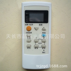รีโมทคอนโทรลเครื่องปรับอากาศจิงจู KT-0247 ใช้ได้กับพานาโซนิค A75C2442 A75C2705 สีขาว - Product Image 1