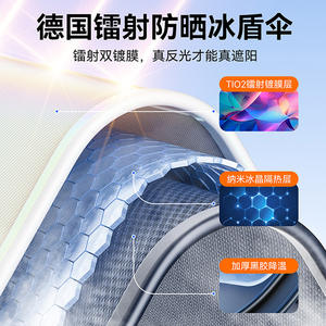 Parasol de Coche Láser Plegable de Titanio Plateado Colorido para Parabrisas, Protección Solar y Aislamiento Térmico, Cubierta Delantera para Parabrisas - Product Image 2