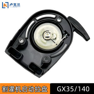 Wei 140 Claw Starter Disc for Lawn Mower Hand-Operated Vibrating Wire Straight Edge Jia GX35 Accessories & Parts - Product Image 5