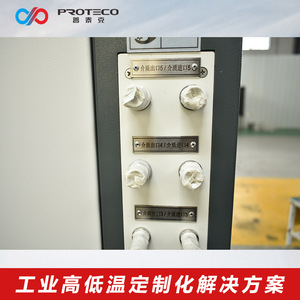 Unité de refroidissement industrielle Proteco avec pompe pour équipement de réfrigération et d'échange thermique - Product Image 2