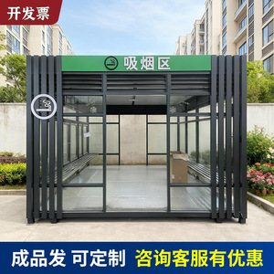 Cabine mobile pour fumeurs, kiosque public pour le thé, salon à structure en acier, poste à fumer d'usine, verre de confidentialité, amovible - Product Image 1