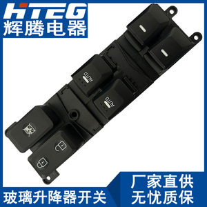 Hteg Power Window Switch 93571-A7200 For Kia Forte Electric Auto Up <b>Down</b> Control - Product Image 2