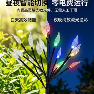 Lampes solaires de jardin, guirlande lumineuse LED en forme de branche d'arbre, étanche, décoration extérieure pour cour, pelouse, patio - Product Image 1
