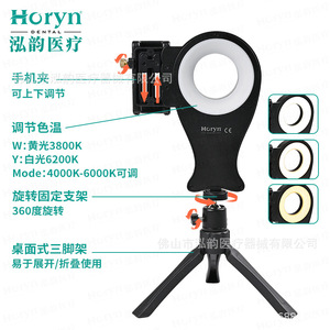 Horyn Dental Ring Light 4000K-6000K Adjustable Color Temperature For Mobile Phone Photography Dental Use - Product Image 1