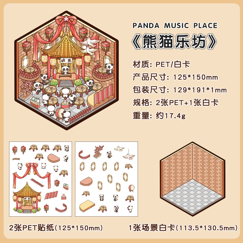 Plaza de música Panda: los modelos mejorados no son fáciles de penetrar