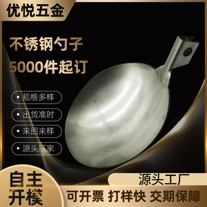 Stainless Steel Spoon With Integrated <b>Mounting</b> Holes 25mm For Commercial Kitchen Use - Product Image 5
