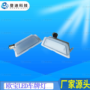 Luz LED para matrícula Opel para Astra G Mk4, carcasa transparente, luz blanca, material de PC, 5000 horas de duración, pieza de repuesto - Product Image 1