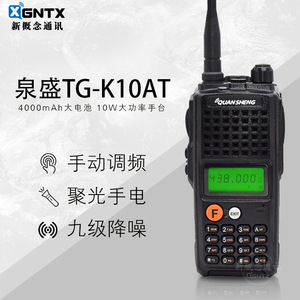 Walkie Talkie Quansheng TG-K10AT 438.000MHz 10W de Largo Alcance, Banda Única Civil, para Clubes de Automóviles y Viajes en Auto - Product Image 5