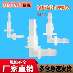M14 Through-Plate Elbow Connector for Oxygen Aquaculture <b>Hoses</b> Plastic Pagoda Bend with Equal Diameter HACCP Approved - Product Image 4