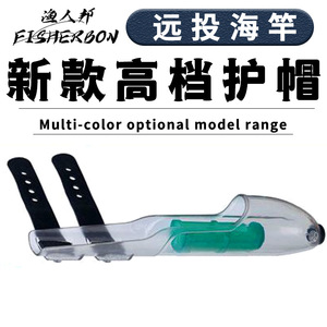Imitación de caña de pescar Fuji Long Casting Cap 20 #   Funda protectora de doble correa para pesca en rocas marinas, peces de agua salada - Product Image 5