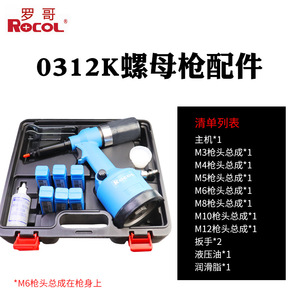ปืนยิงรีเวทลม Recol Air Rivet Gun M3-M12 ไฮดรอลิก ระยะชัก 25 มม. เครื่องมือยิงรีเวทลมสำหรับเหล็กและสแตนเลส - Product Image 3