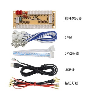 Arcade Joystick Circuit Board <b>USB</b> <b>Controller</b> For PC Game Console Accessories - Product Image 3