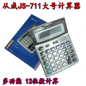 Joinus Js711 Large Desktop Calculator 12 Digit Electronic Calculator For Office Accounting Use - Product Image 5