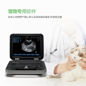 Détecteur ultrasonore numérique portable personnalisé pour animaux de compagnie PU-VL151A pour usage vétérinaire (chats et chiens) - Product Image 2