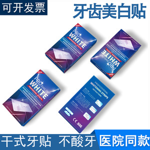 Tiras Blanqueadoras de Dientes SmileKit Pro, Tecnología de Adhesión Fuerte Avanzada, Blanqueamiento de Nivel Profesional - Product Image 5