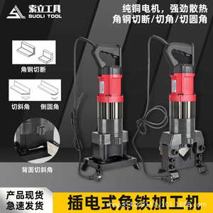 เครื่องตัดไฮดรอลิก ZJ 60 70 เครื่องมือลบคมเหล็กฉากอเนกประสงค์สำหรับการแปรรูปโลหะ - Product Image 3