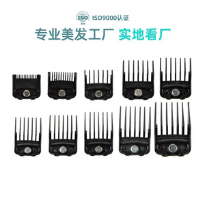 Ensemble de tondeuses à cheveux avec peigne à positionnement magnétique, outil de coiffure électrique en plastique, 10 pièces, pour coupe de cheveux pour hommes - Product Image 1
