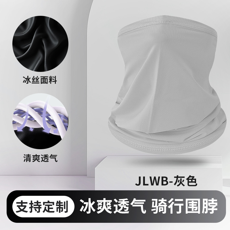 JLWB - Grey [Nylon Ice Silk]