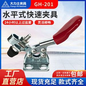 <b>Clamp</b> DLsdalishi Toggle <b>Clamp</b> GH-201 Industrial Grade <b>Quick</b> Release Laboratory Fixture - Product Image 5