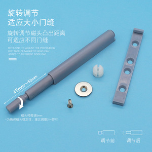 Loquet de porte réglable avec tête magnétique 45mm-50mm pour ouvre-porte de placard de rangement, design minimaliste, matériau plastique - Product Image 1