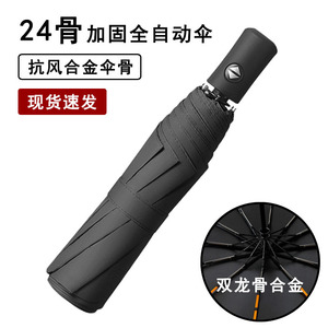 Fully Automatic 24 Rib Folding <b>Umbrella</b> Steel Frame <b>Large</b> Size For Men Outdoor Use - Product Image 3