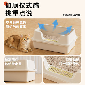 Bac à litière semi-fermé extra large pour chat, avec clôture haute anti-éclaboussures, bac à excréments géant pour chat, fournitures pour animaux de compagnie - Product Image 3