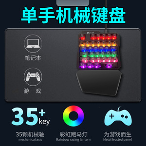 Clavier de jeu éclairé filaire RVB à une main pour PUBG <span class=keywords><strong>LOL</strong></span> pour les utilisateurs gauchers Application pour ordinateur portable - Product Image 2