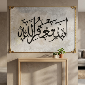 <b>Islamic</b> Metal Calligraphy <b>Wall</b> Art Gold <b>Frame</b> Rectangle Traditional Home Decor for Ramadan - Product Image 5