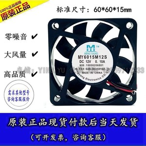 Ventilateur sans balais DC 6015m12s 12V 6x6cm pour chargeur de trottinette électrique - Product Image 5