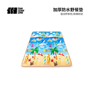 Tapis de pique-nique d'extérieur Explorers, rectangulaire, épaissi, imperméable, pour le camping, utilisation printanière, pour plusieurs personnes - Product Image 5