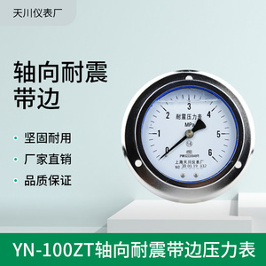 YN-100ZT Pressure <b>Gauge</b> 100mm 0-60Mpa Axial Shock Resistant M20x1.5 Thread Analog Water Air Oil Pressure <b>Gauge</b> - Product Image 5