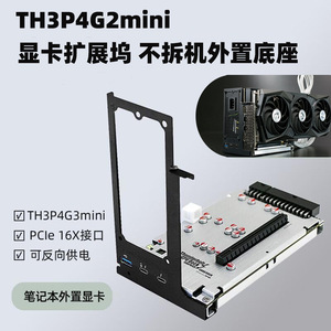 QY TH3P4G3 Mini Thunderbolt 4 <b>Graphics</b> <b>Card</b> Dock ATX SFX Bracket 0.5M Cable Included - Product Image 2