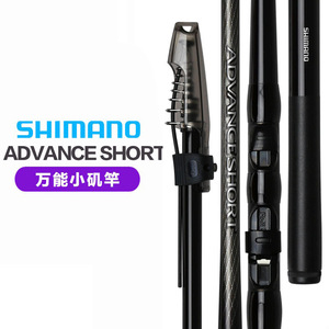 Caña de Pescar Shimano Advance Short de 3.5m, Acción Media Rápida, para Pesca en Agua Salada - Product Image 1