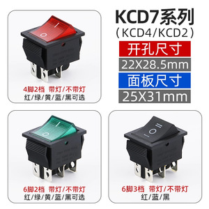 Kcd7 Rocker Switch 4/6 Pin 25x31mm Illuminated <b>Toggle</b> Power <b>Button</b> 12V 24V - Product Image 1