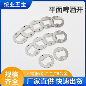 Stainless Steel Round Bottle Opener Wall Mount Heavy Duty Manual Opener Accessories For Refrigerator Magnetic Fixing - Product Image 5