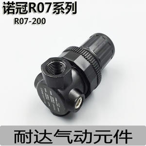 Vanne de régulation de pression Norgren R07-200-PNKG NAR-200-07, vanne de réduction de pression spéciale pour pièces pneumatiques électrostatiques - Product Image 4